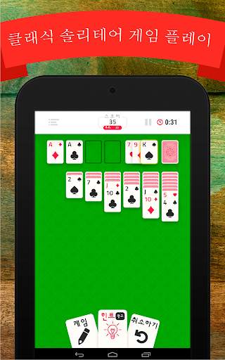 Solitaire Infinite screenshot 9