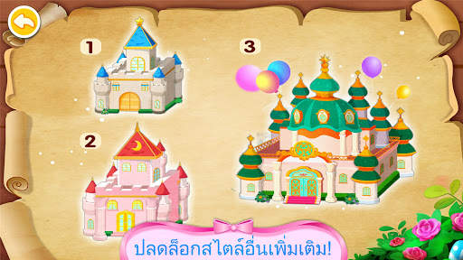 ปราสาทแห่งความฝันของแพนด้าน้อย screenshot 5