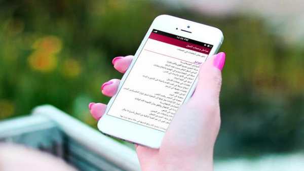 حساب الحمل - hissab alhaml screenshot 1