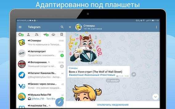 (unofficial) Русский Телеграмм скриншот 10