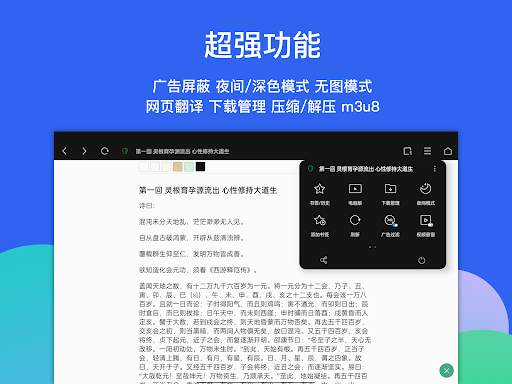 Alook Browser - 8x Speed screenshot 10
