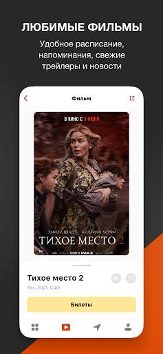 КИНОАФИША screenshot 3