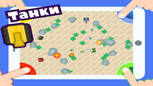 Игры на двоих троих 4 игрока скриншот 3