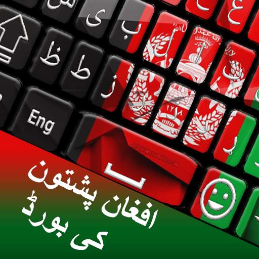 Pashto Keyboard - Fast Typing Pashto English‎ 1.8