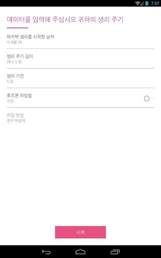 Ovu - Period Tracker 무료 screenshot 16