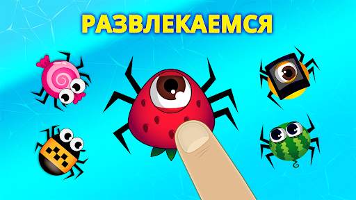 Жучки - игра для малышей скриншот 5
