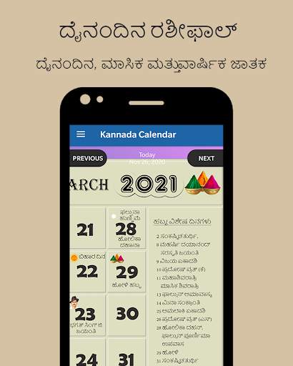 2023 Calendar Kannada screenshot 8