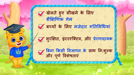 123 नंबर - गिनती और ट्रेसिंग स्क्रीनशॉट 6
