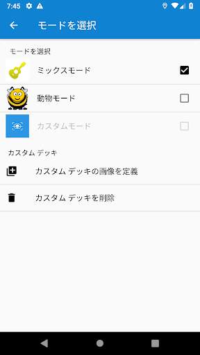 記憶ゲーム screenshot 5