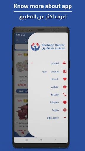 Shaheen Shop screenshot 7