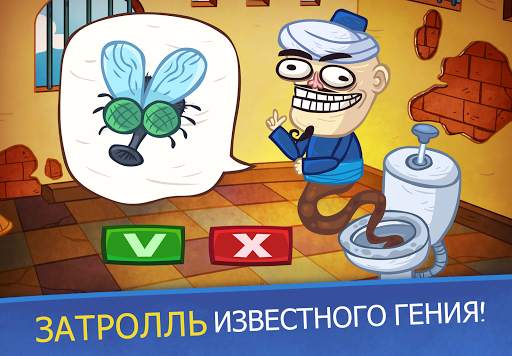 Troll Face Quest Video Games 2 скриншот 1