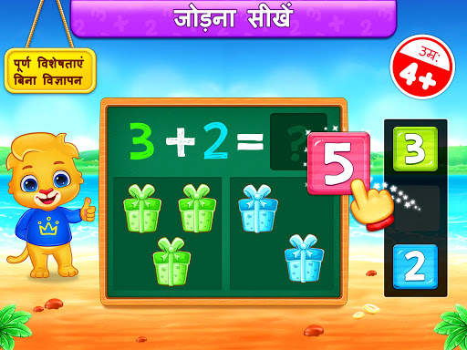 गणित का खेल: जोड़ और घटाव स्क्रीनशॉट 8