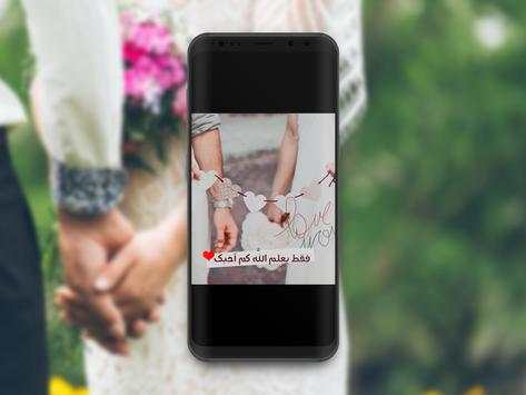 Love pictures for married couples screenshot 8