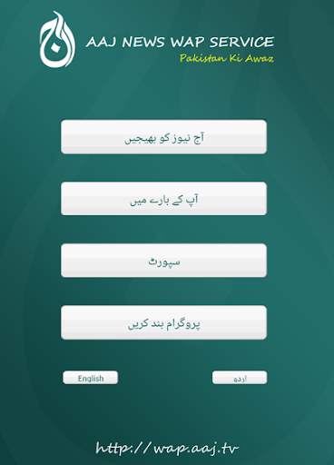 AAJ NEWS Client screenshot 2