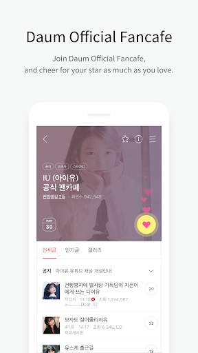 Daum Cafe - 다음 카페 screenshot 4