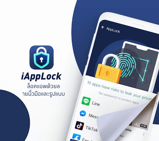 ล็อคแอพ คลังภาพ รูปแบบ PIN - iAppLock ใช้งานฟรี screenshot 1