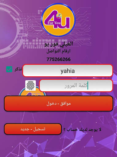 Al-Ghaili For You screenshot 4