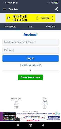 Soft Save - Video Downloader for Facebook screenshot 1