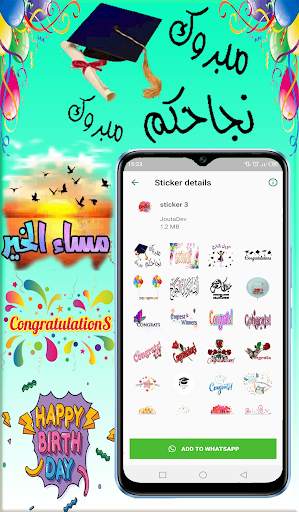 Congrats Stickers For Whatsapp screenshot 2