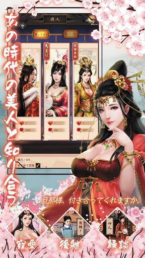 大清立志伝～Legend of Qing Dynasty screenshot 2