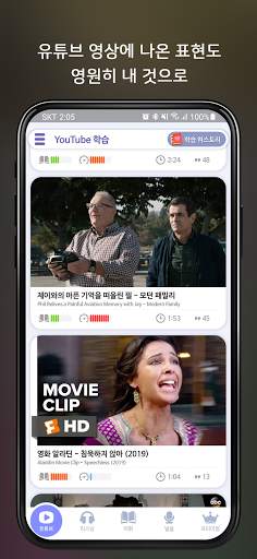 말해보카: 문장으로 뉘앙스까지 한 번에 screenshot 5