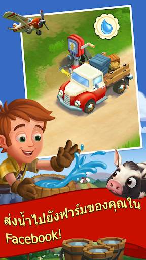 FarmVille 2: ชนบทหรรษา screenshot 4