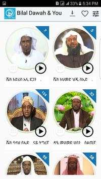 BILAL DAWAH LIBRARY screenshot 5