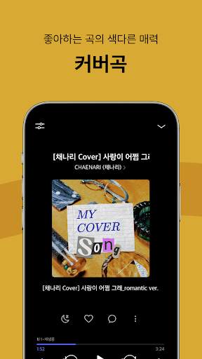 FLO – 플로 screenshot 5