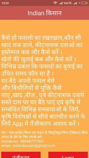 Indian Kisan screenshot 2