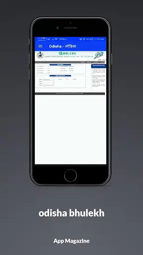 up bhulekh | mp bulekh | bhulekh online guide : screenshot 5
