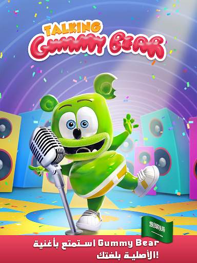الحديث Gummy Bear 7 تصوير الشاشة
