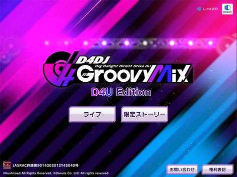 D4DJ Groovy Mix D4U Edition screenshot 5
