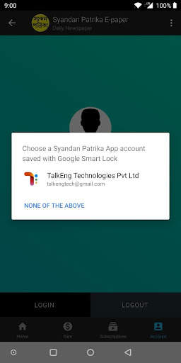 Syandan Patrika screenshot 8
