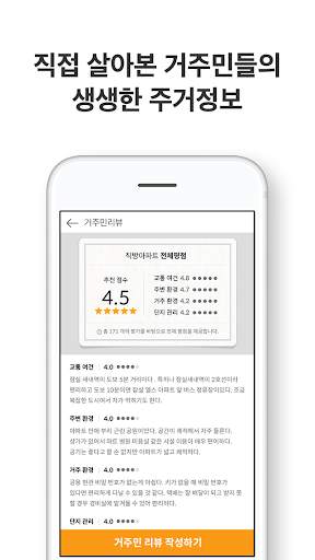 직방 screenshot 6