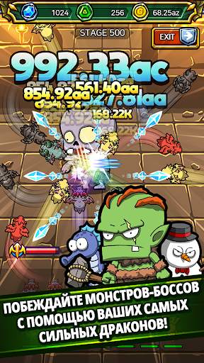 Ultimate DragonMaster скриншот 4