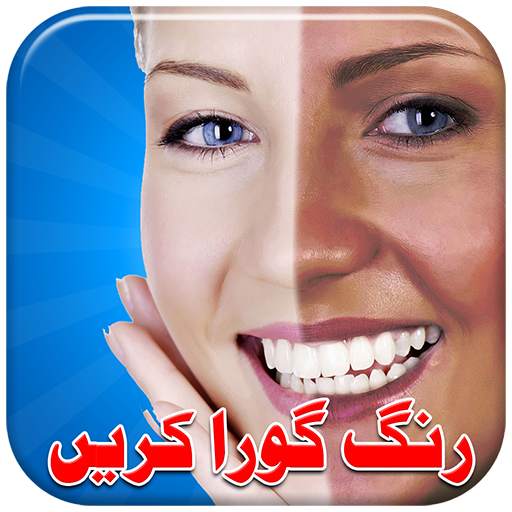 Rang Gora Karne Ki Tips screenshot 7