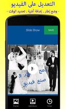 Free Slideshow Maker Pro screenshot 4