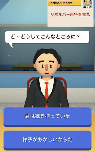 エアポート・セキュリティ screenshot 8