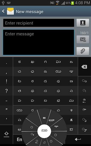 Swarachakra Telugu Keyboard screenshot 5