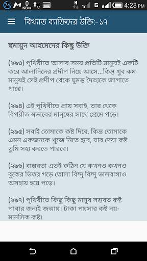 বিখ্যাত ব্যাক্তিদের কিছু উক্তি Quotes Bangla 2020 screenshot 3