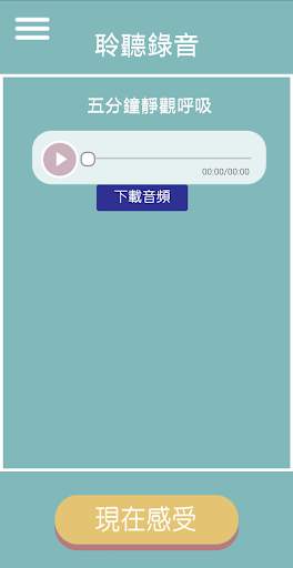 MindYourMind - Mindfulness App screenshot 4