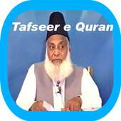 Dr Israr Ahmed Tafseer e Quran 1.0