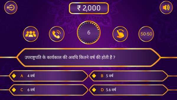 KBC Play Along Game screenshot 2
