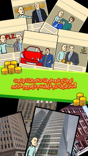 الحياة شحاذ 2 تصوير الشاشة