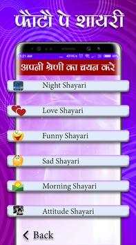 Photo Pe Shyari Likhe screenshot 4