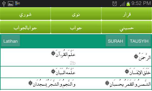 Tilawah Qur'an скриншот 2