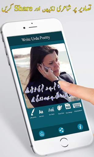 Write Urdu Poetry on Photo screenshot 6
