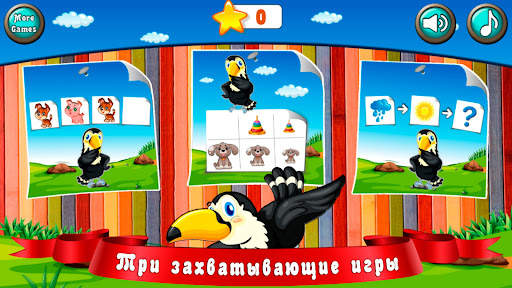 Логические игры для детей скриншот 2