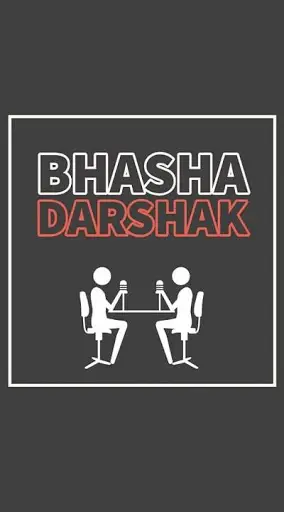 Bhasha Darshak screenshot 1