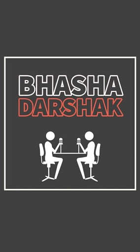Bhasha Darshak screenshot 1